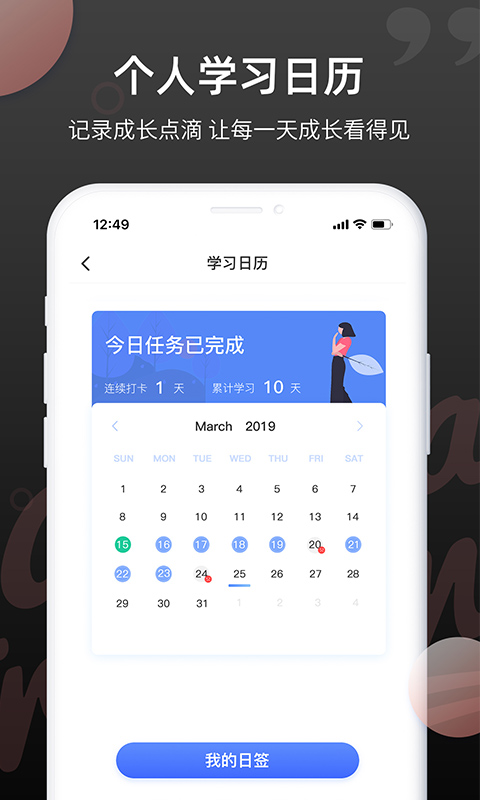 日语单词截图