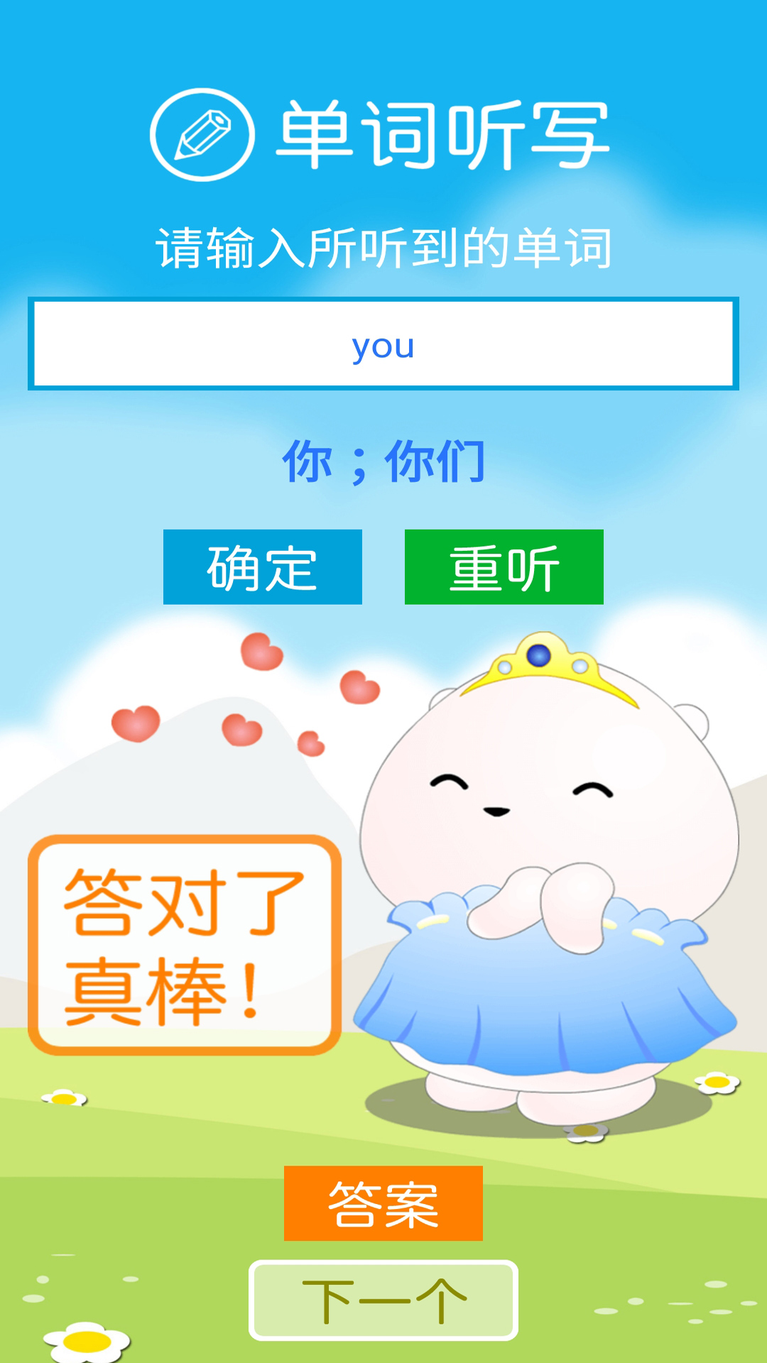 冀教版四下截图