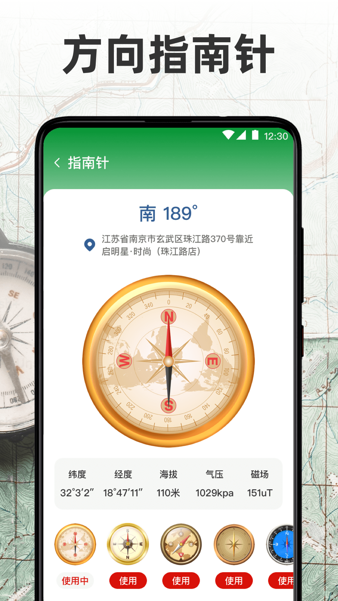 乘车码QR二维码截图