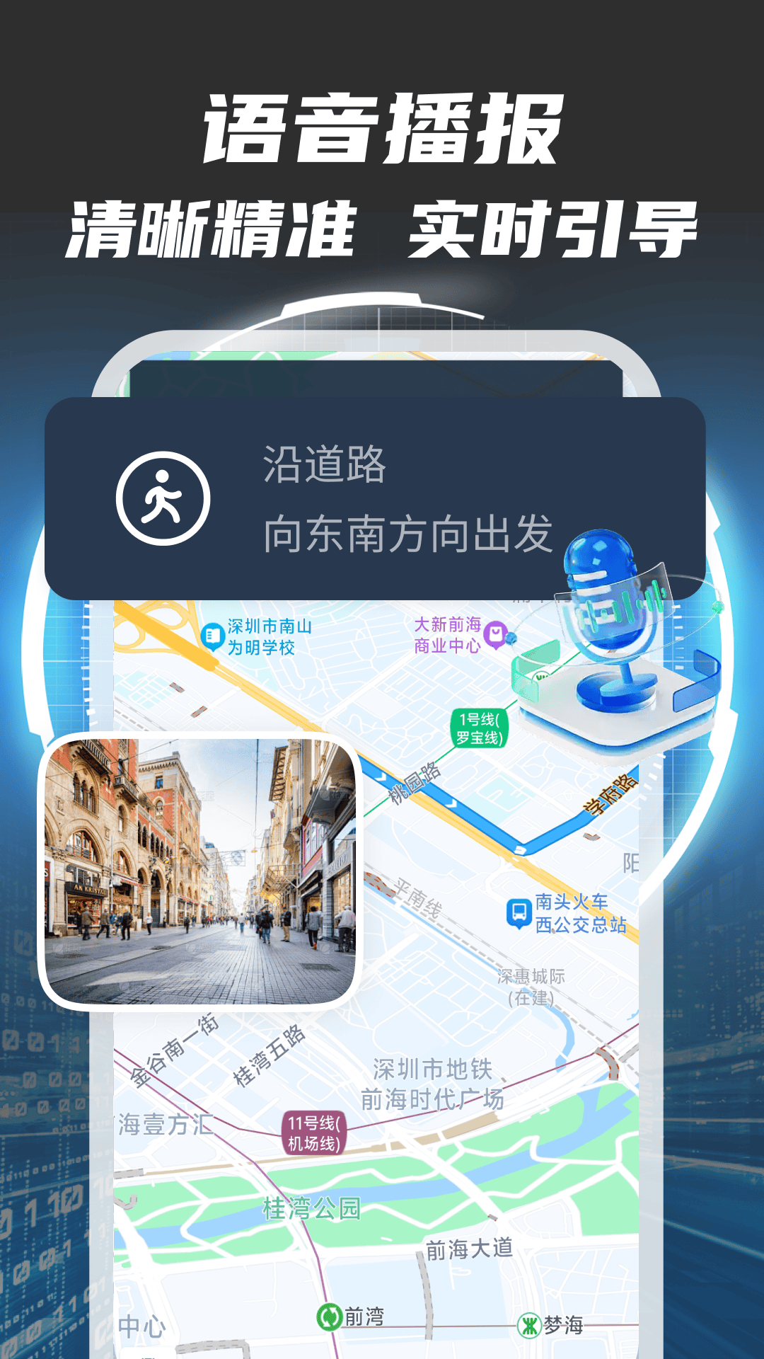实时地球导航截图