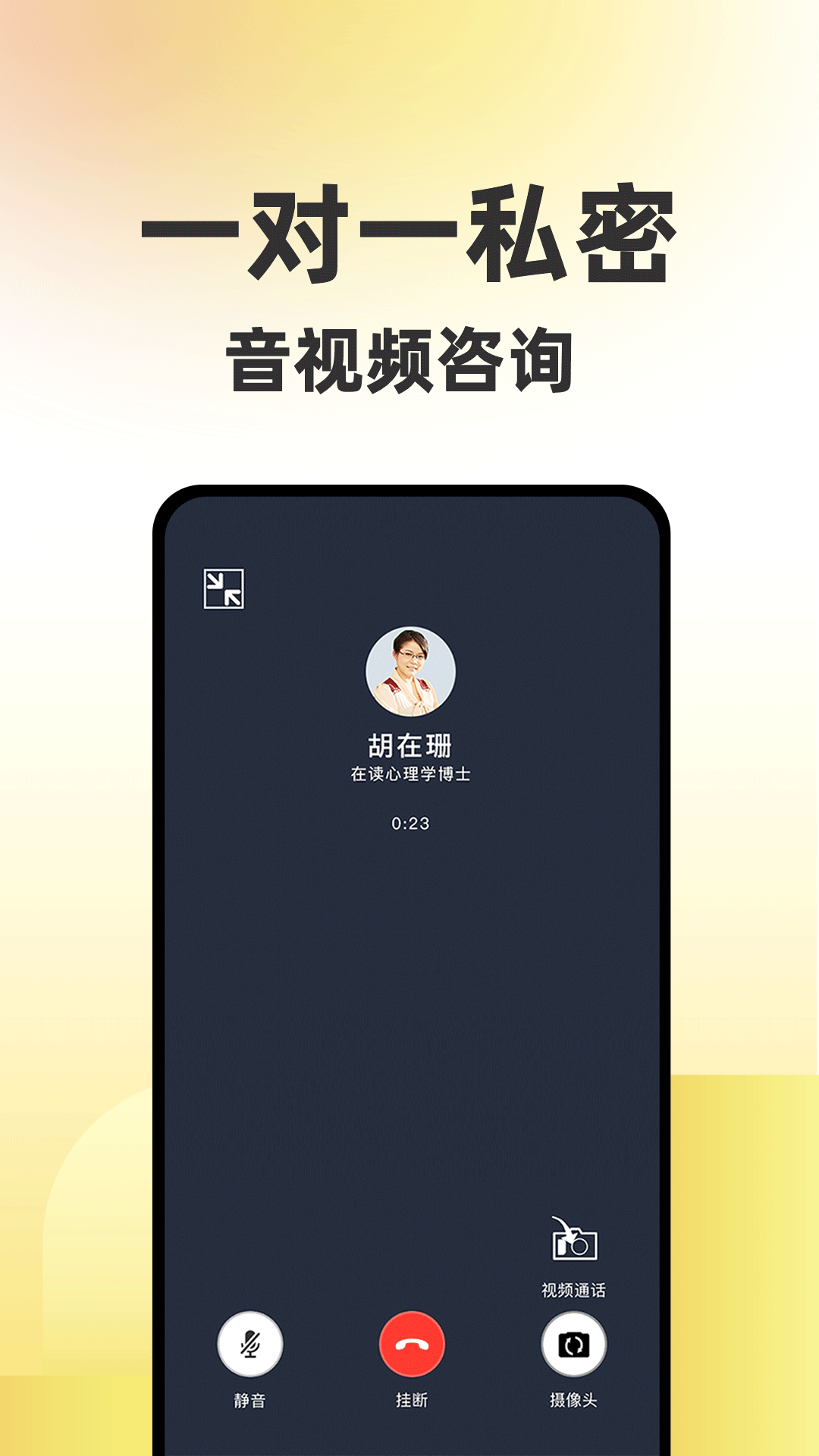 给力心理截图