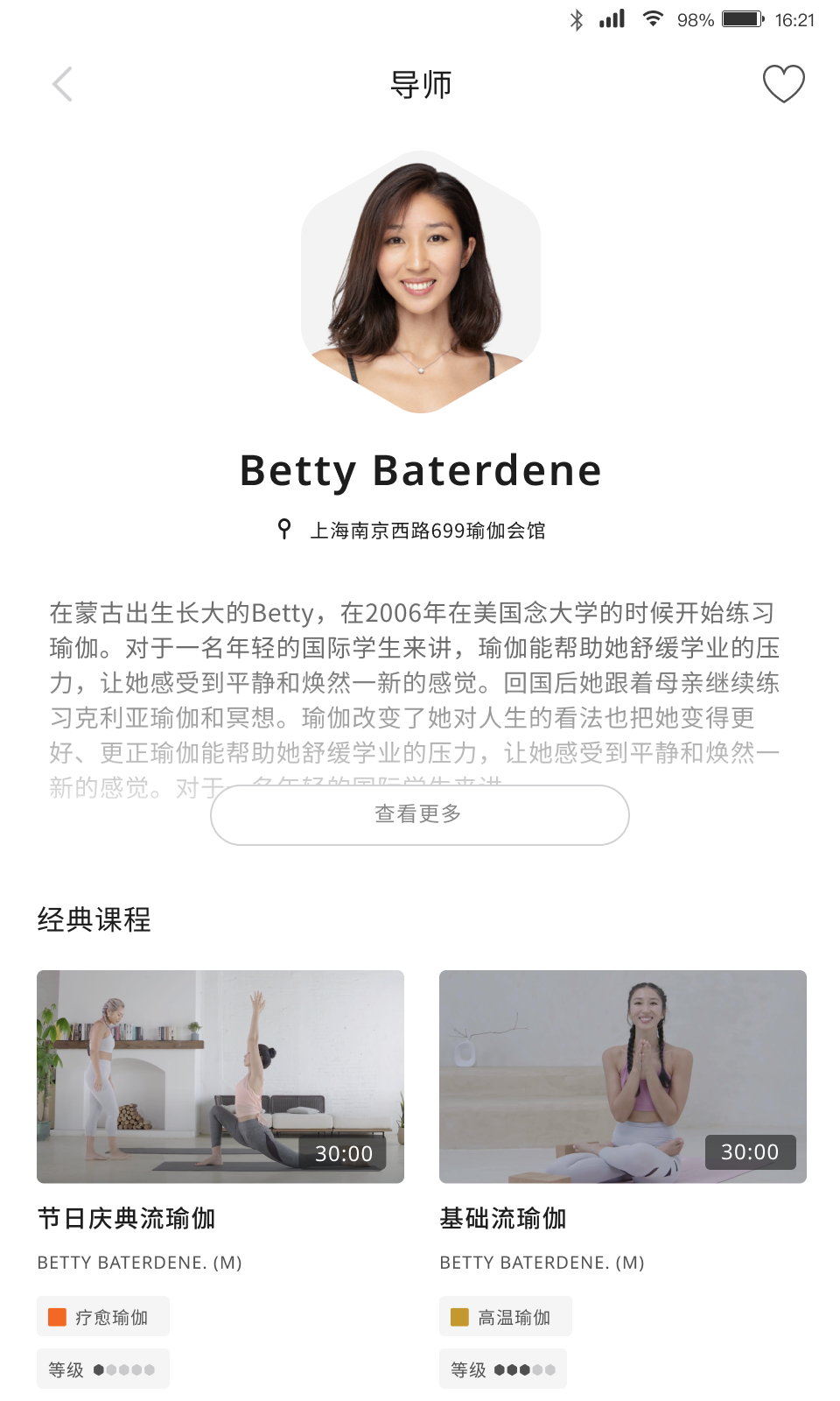 PURE 生活平台截图