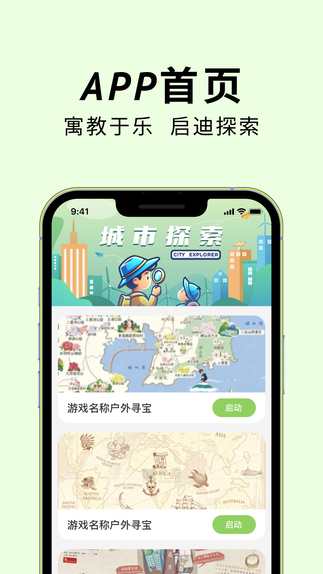 城探奇旅截图