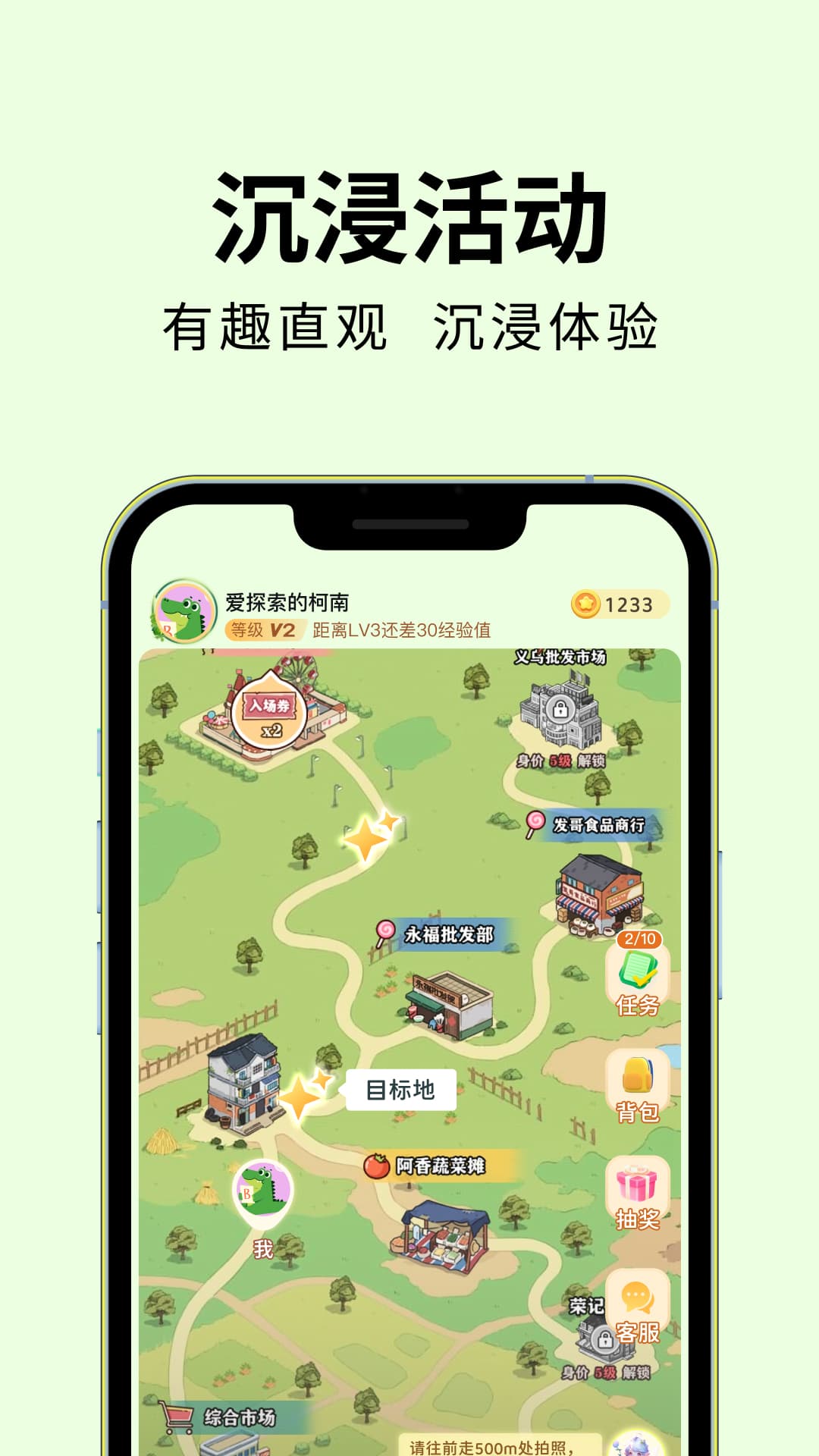 城探奇旅截图