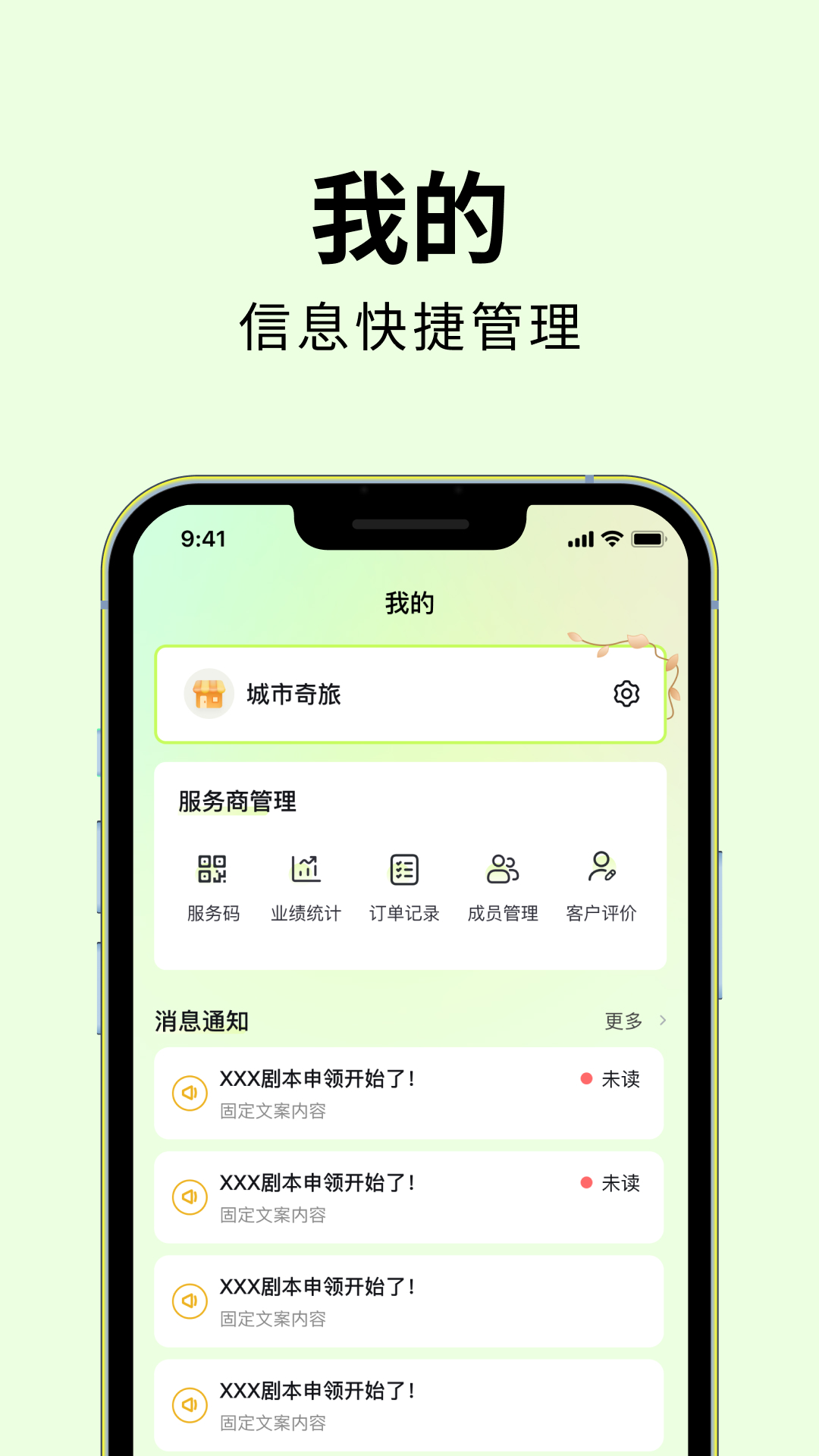 城探奇旅截图