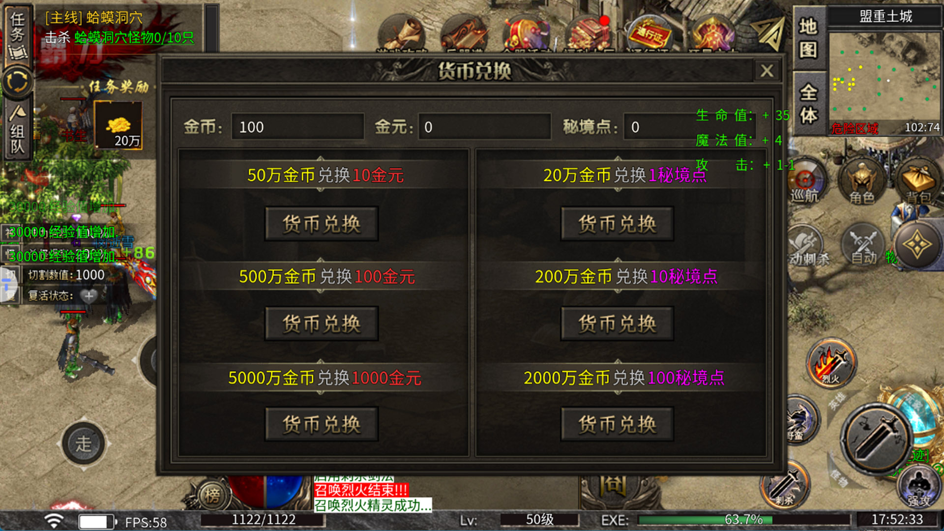 超燃斗魂截图