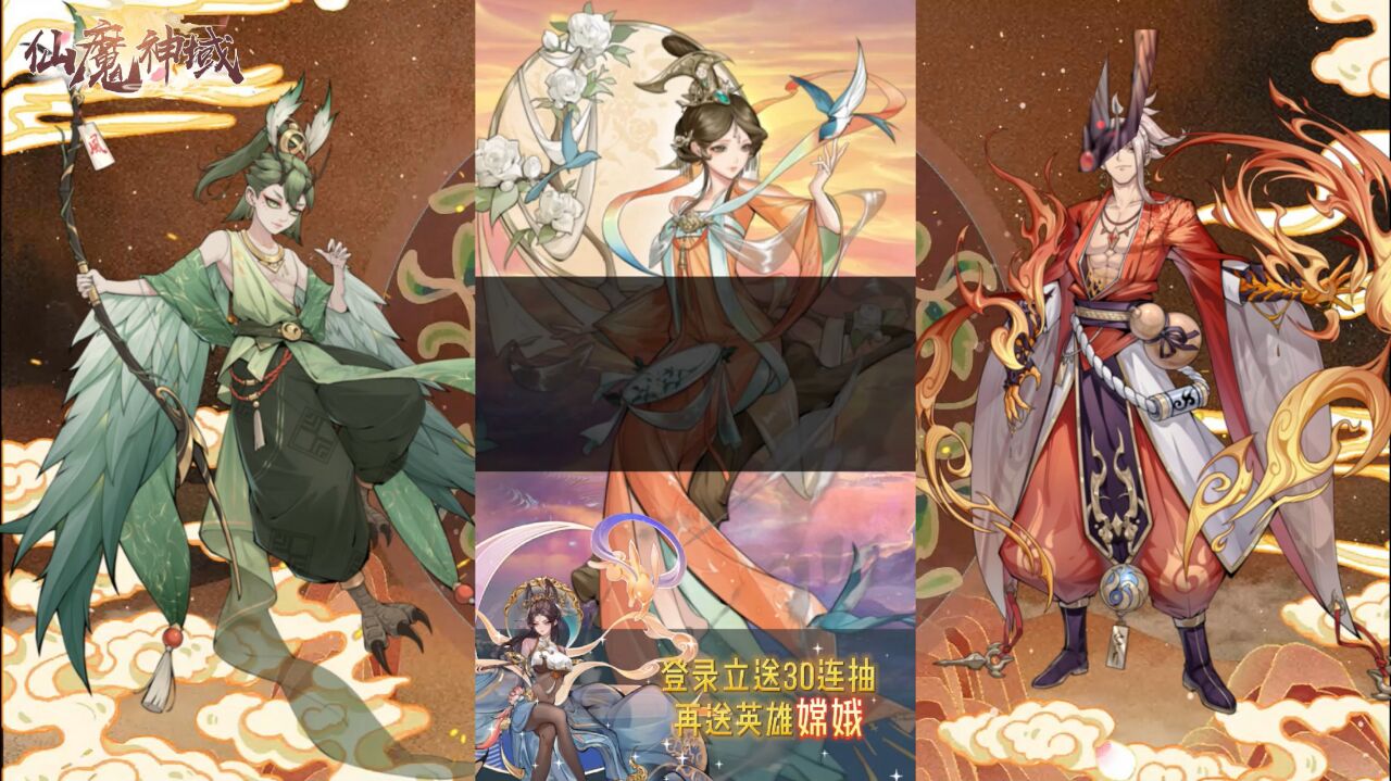 仙魔神域截图