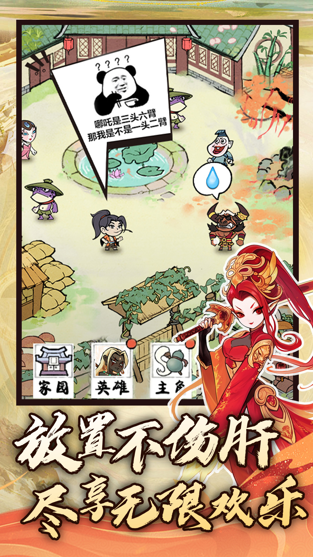 仙魔神域截图