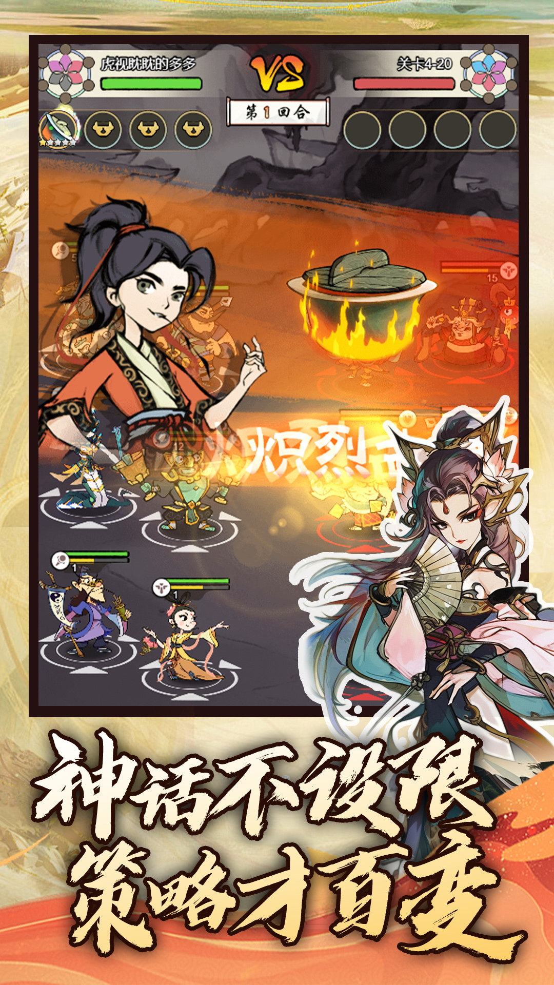 仙魔神域截图
