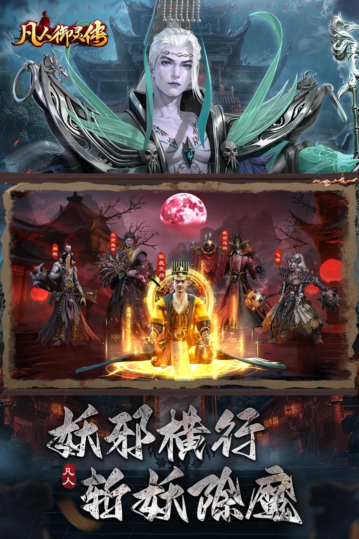 凡人御灵传截图
