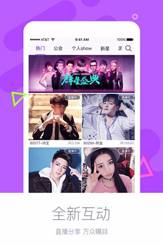 炫舞直播截图