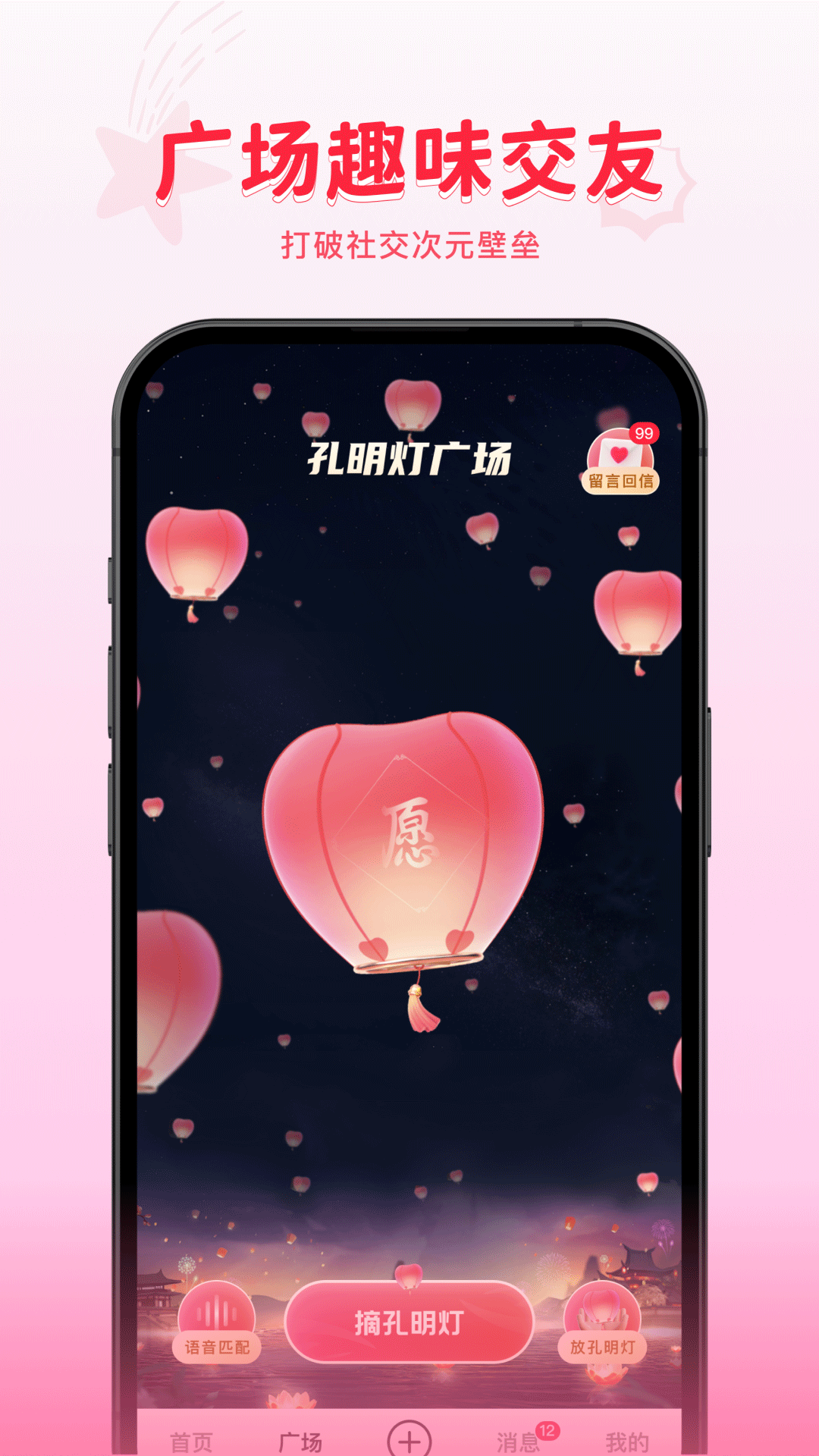火乐园截图