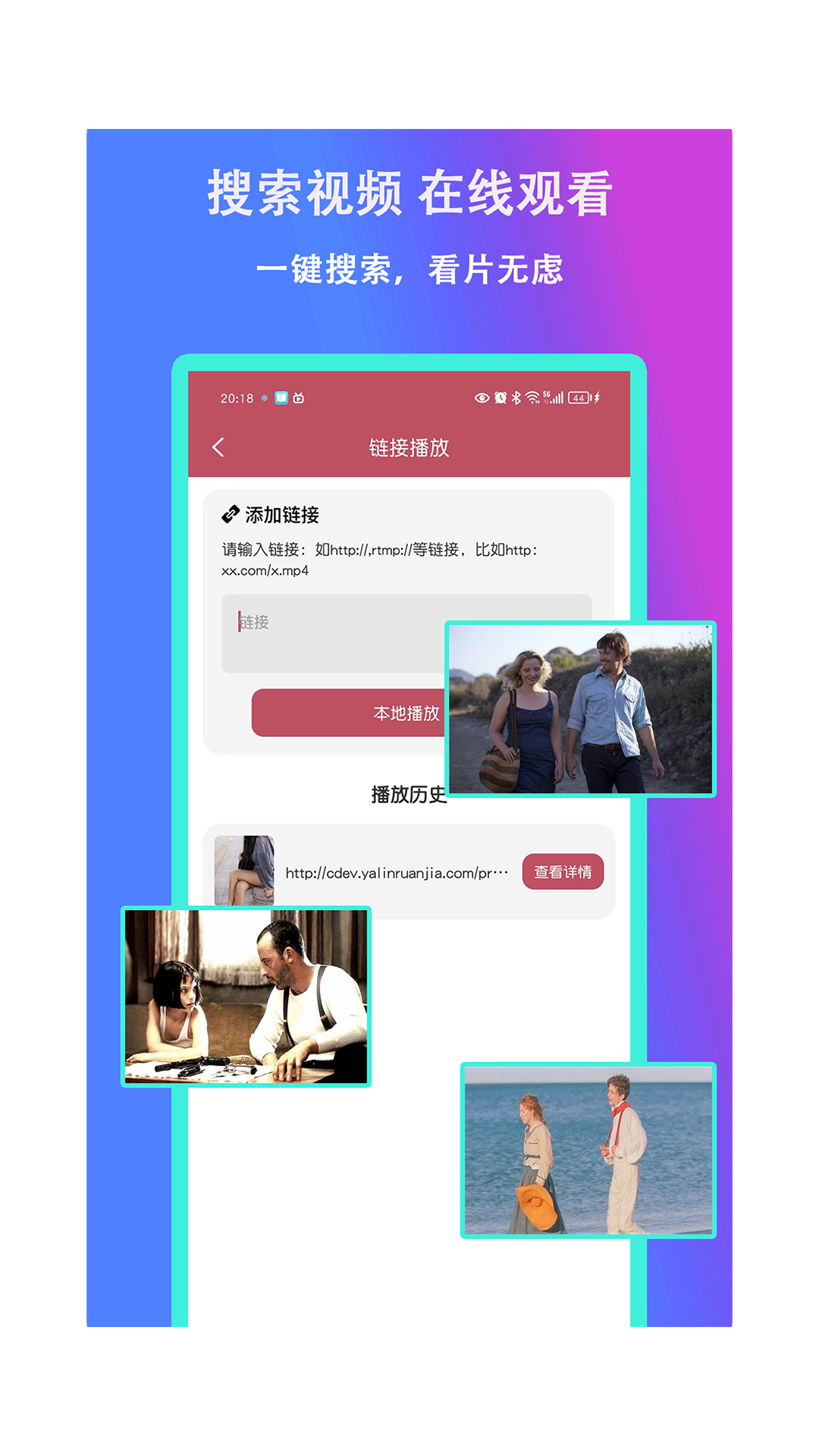 啵啵私人视频播放器截图