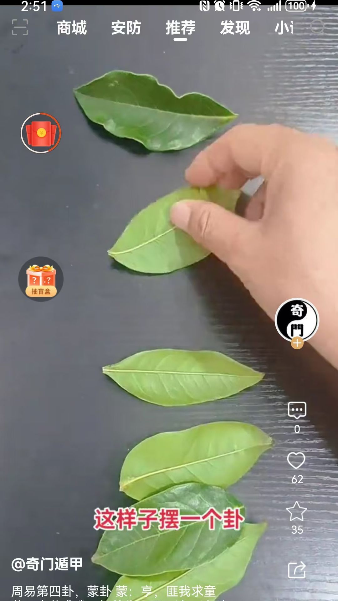 尖兵联截图