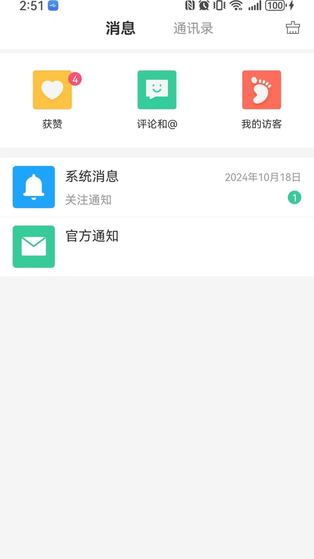 尖兵联截图