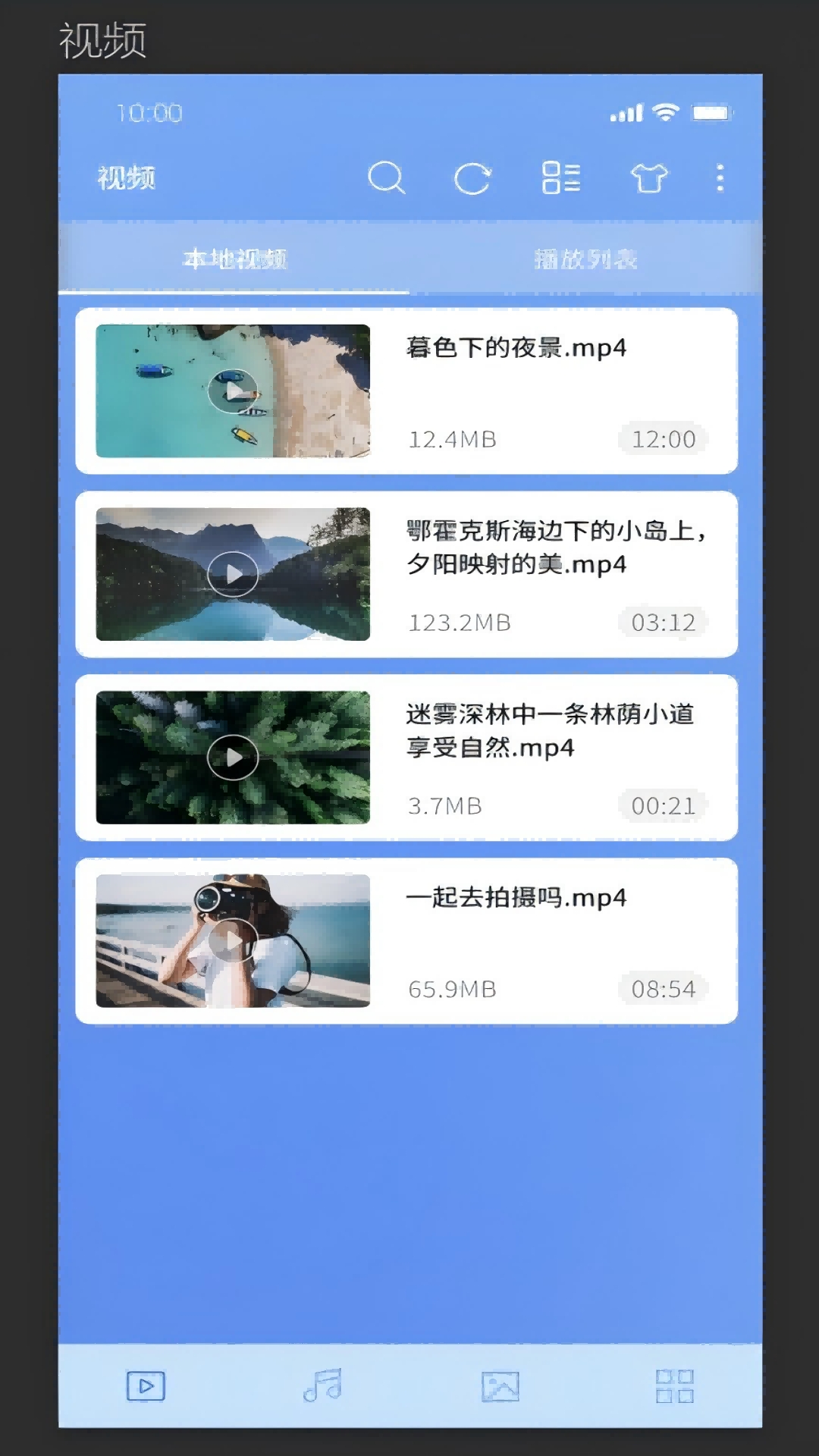 麻豆视频播放器截图