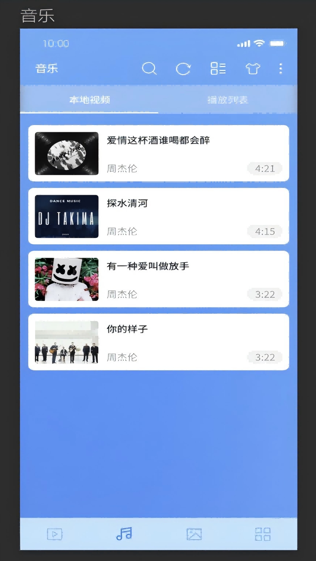 麻豆视频播放器截图