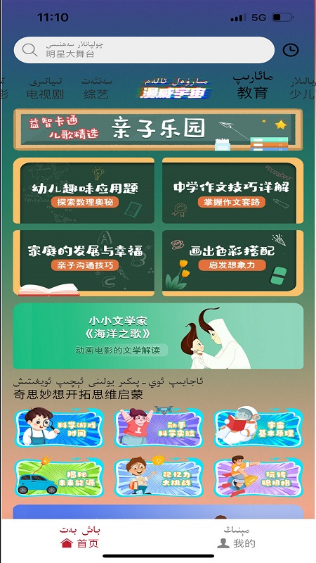 ANAR云TV截图