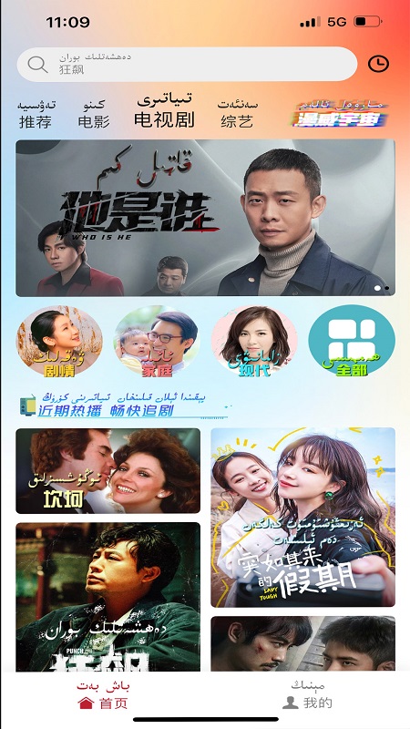 ANAR云TV截图
