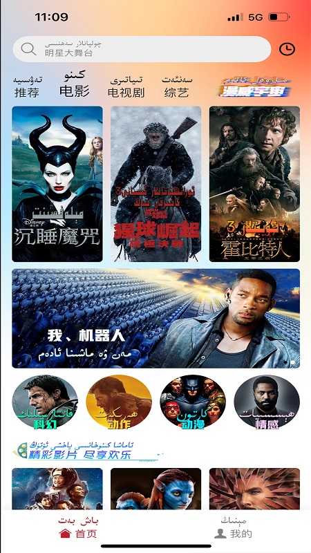 ANAR云TV截图