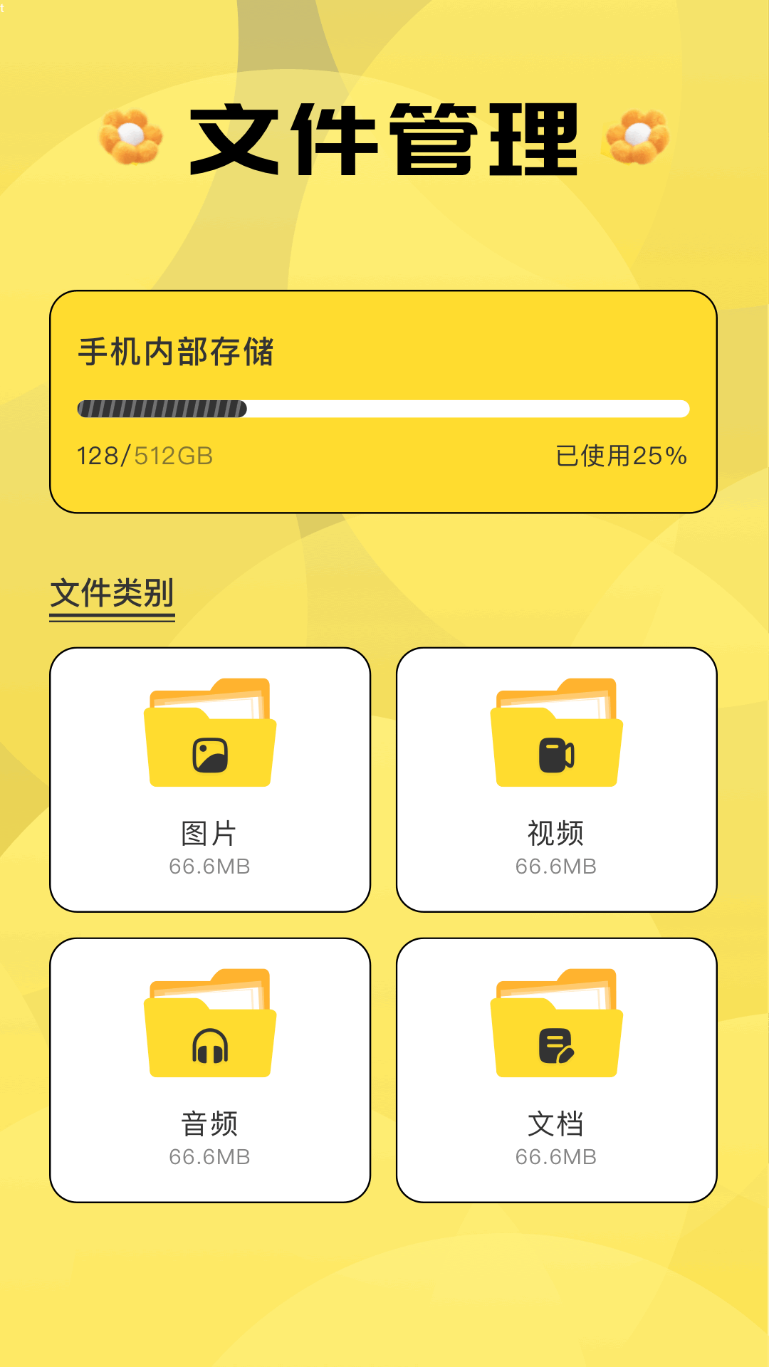 极速影视截图