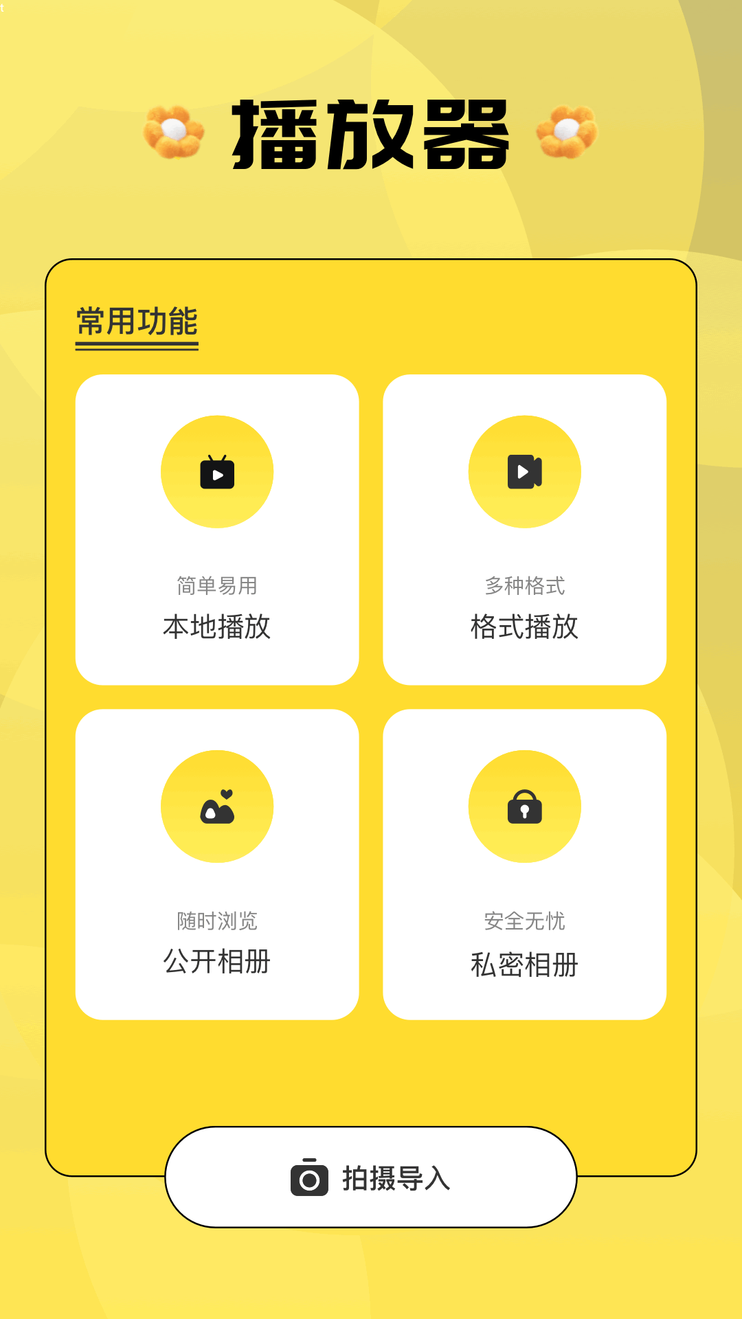 极速影视截图