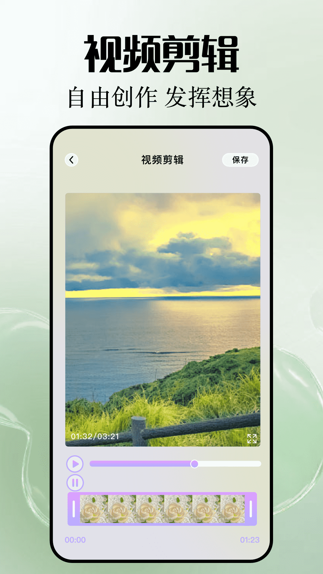 红桃视频播放器截图