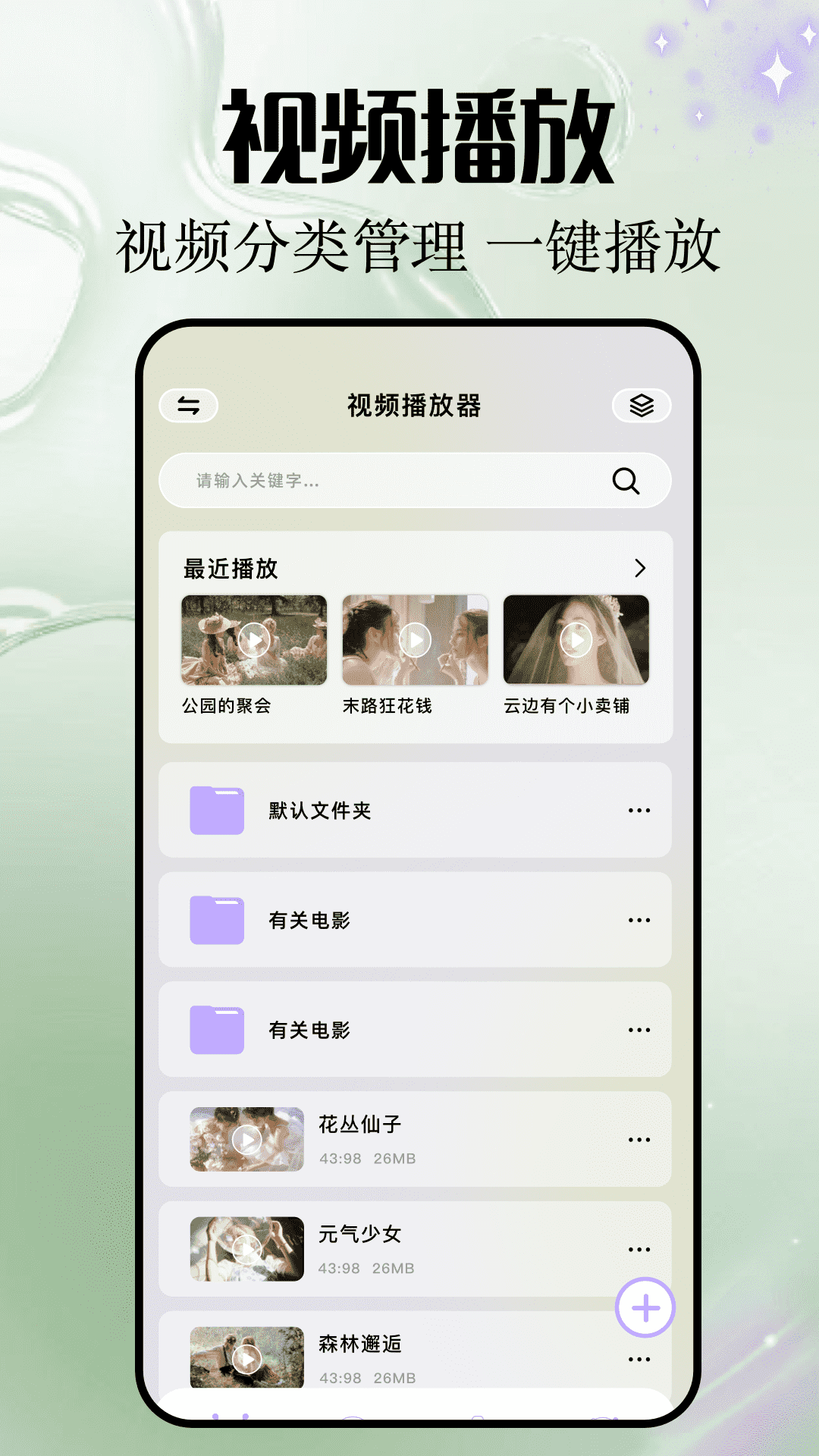 红桃视频播放器截图