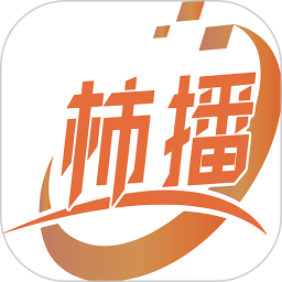 柿播
