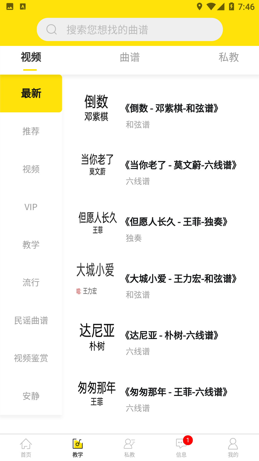 柏雅乐器截图