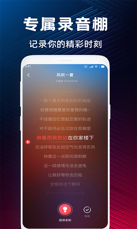 唱歌K歌鸭截图