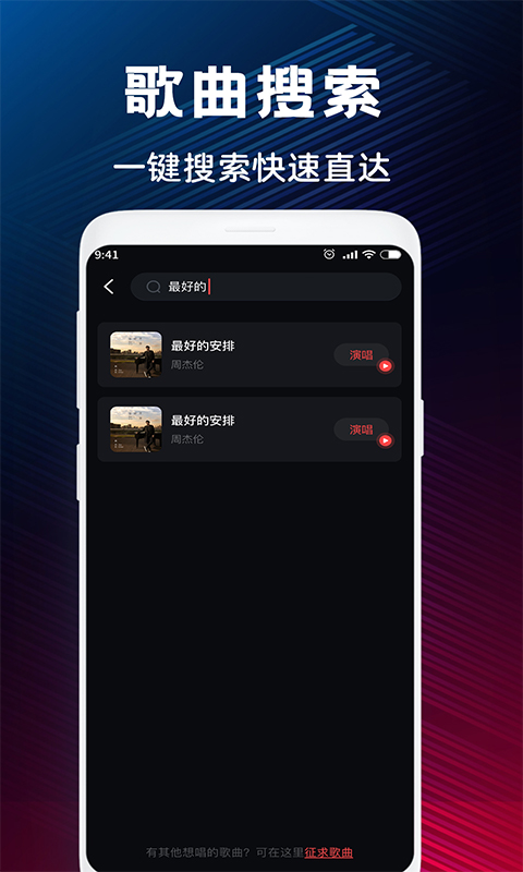 唱歌K歌鸭截图