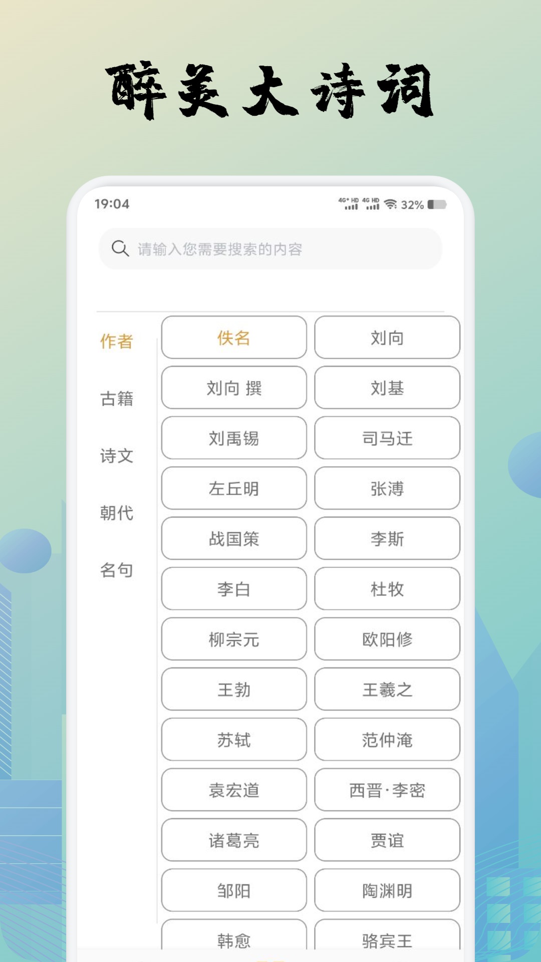 诗歌本全集截图