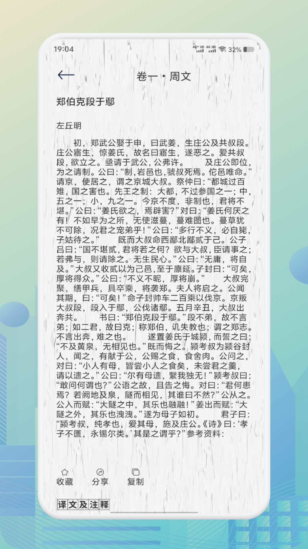 诗歌本全集截图