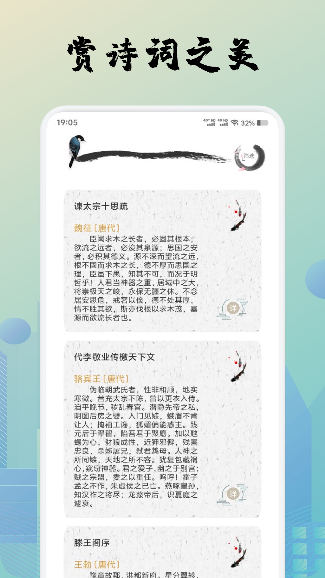 诗歌本全集截图