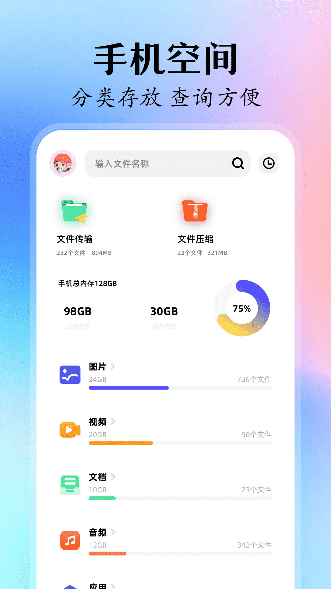 MT管理文件截图