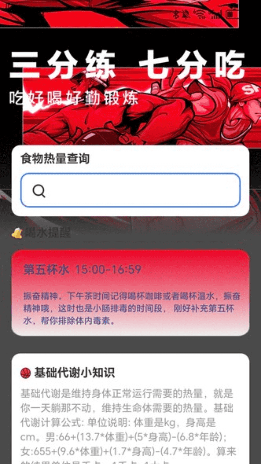 热血充电截图