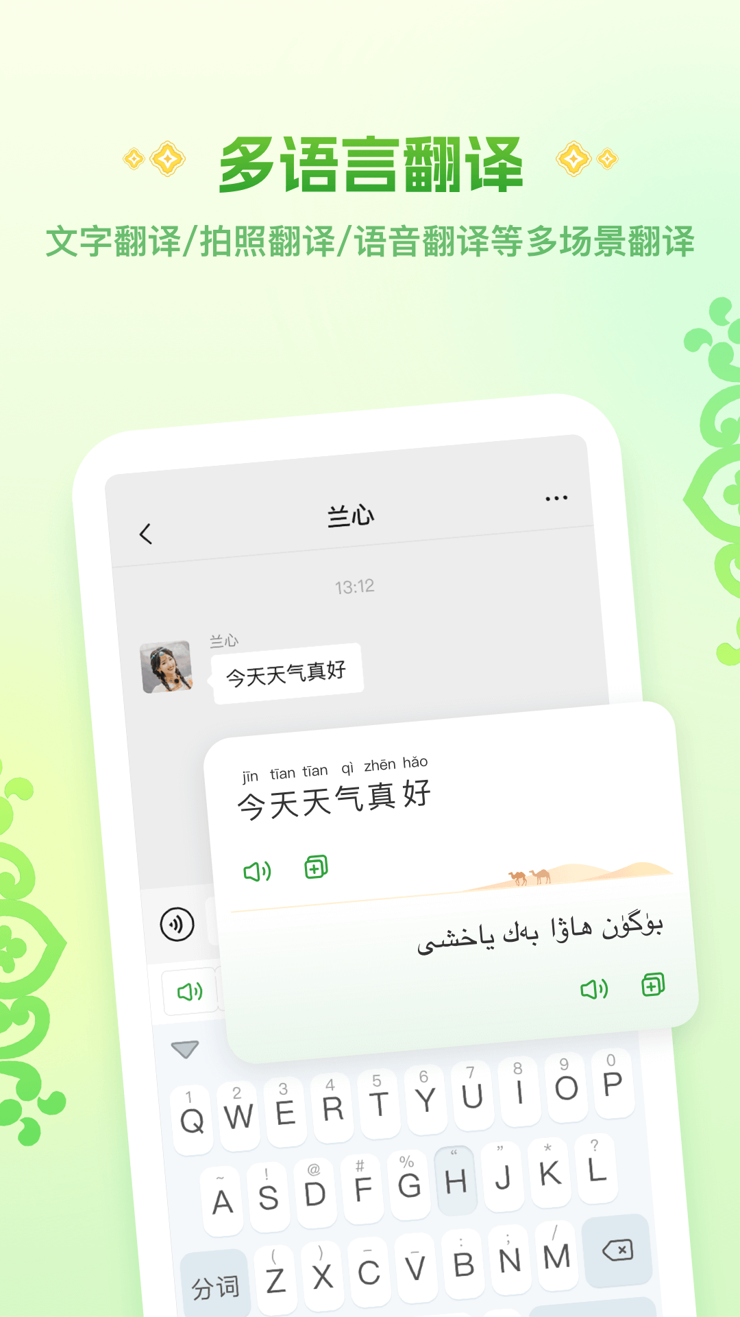 Awaz智能输入法截图