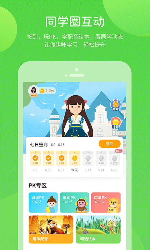 鲁教学习数字资源截图