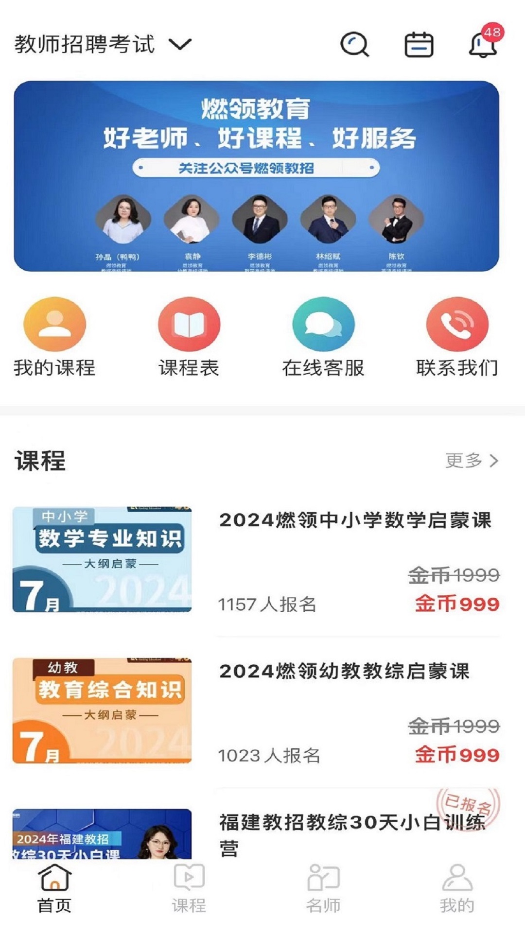 燃领截图