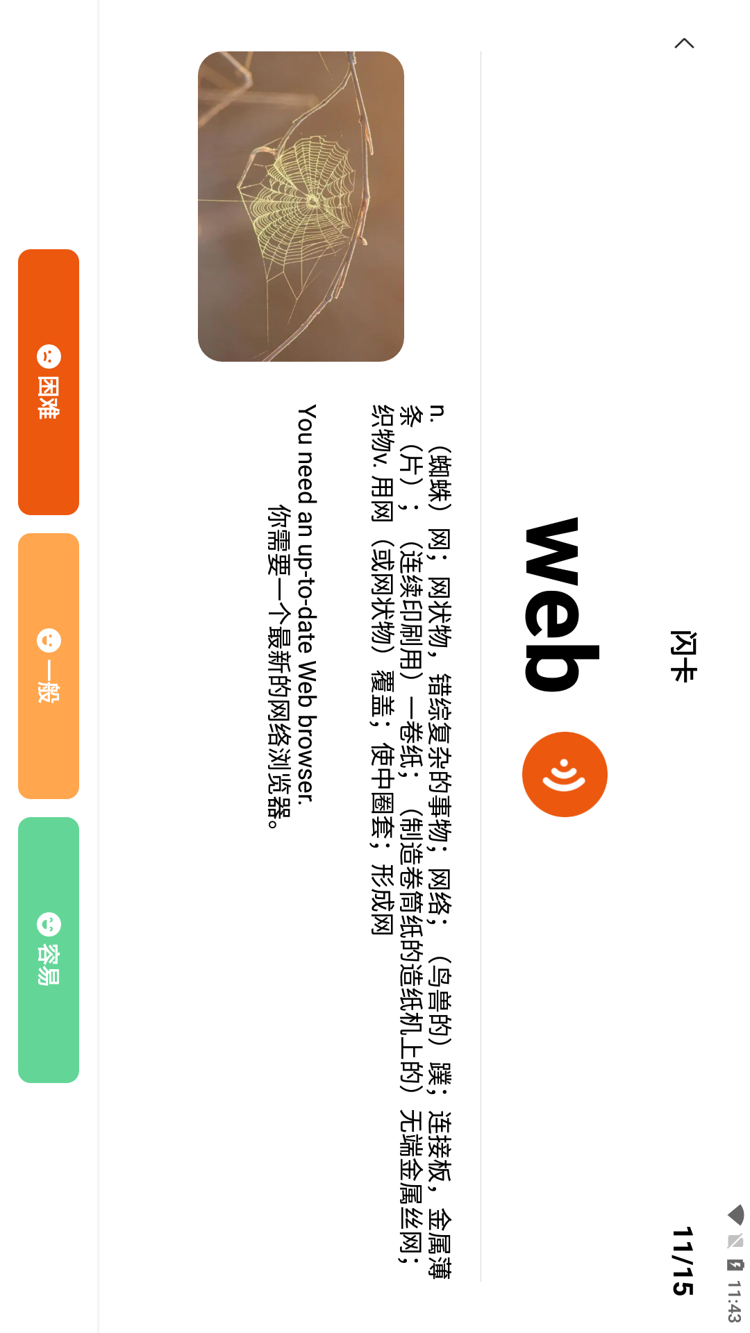 迪爸工具箱截图