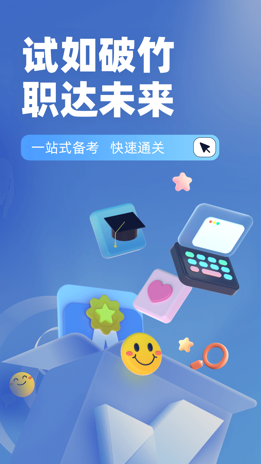电梯操作员考试聚题库截图
