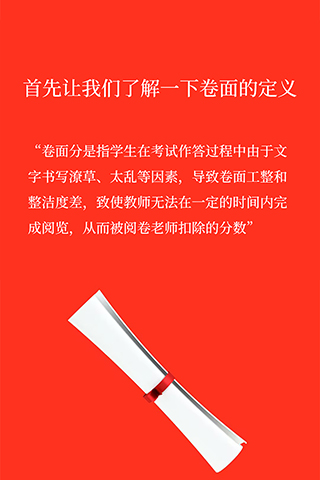 艾庭卷面分截图
