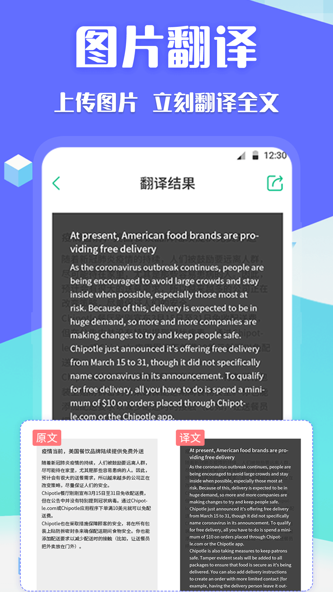 德语翻译截图