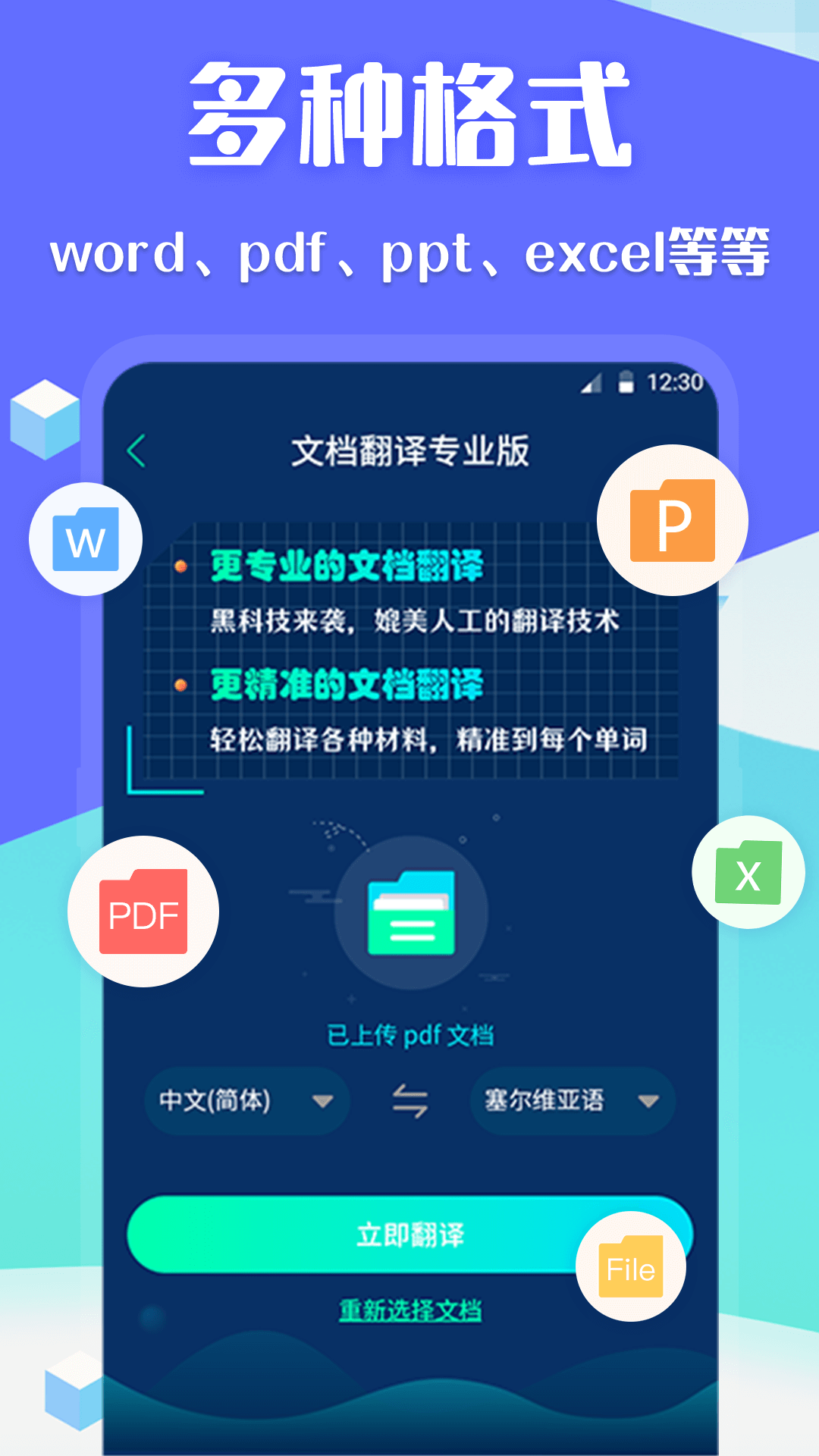德语翻译截图