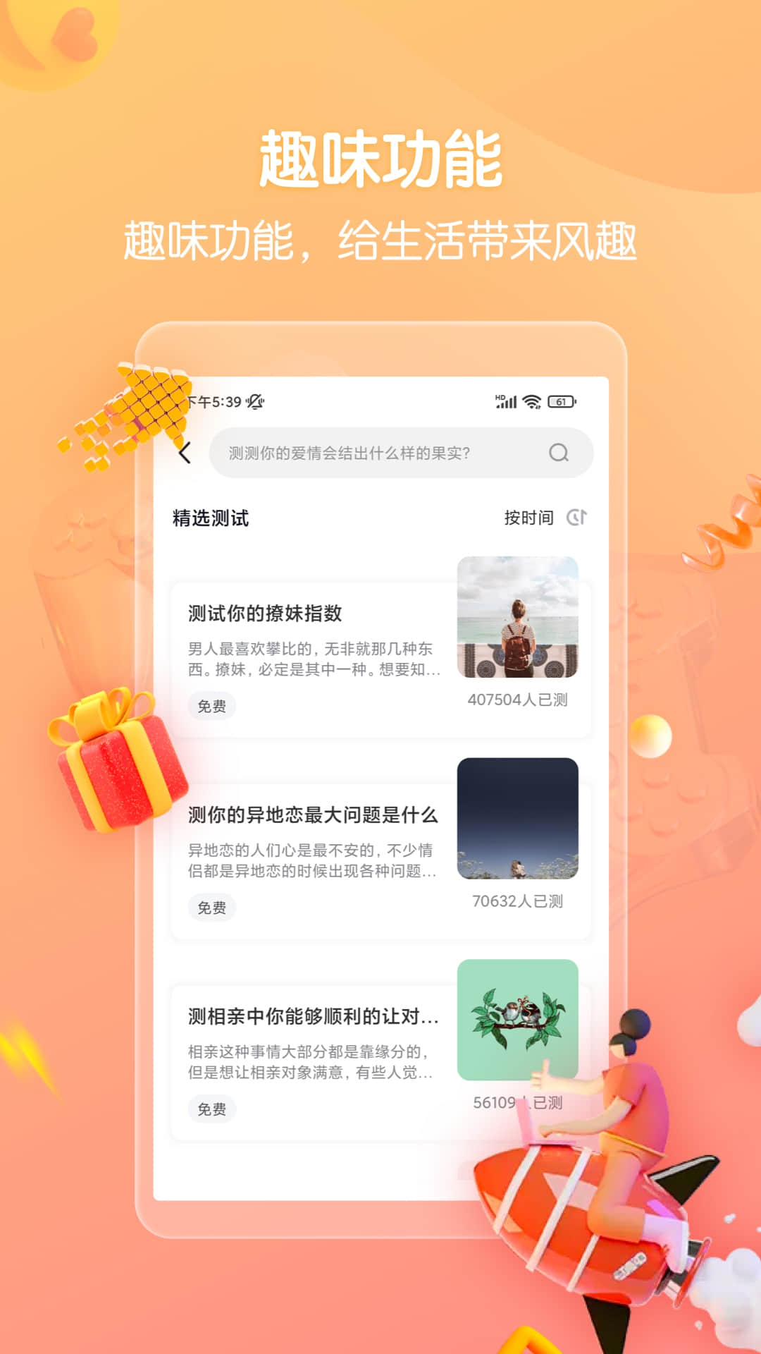 高情商回复话术截图