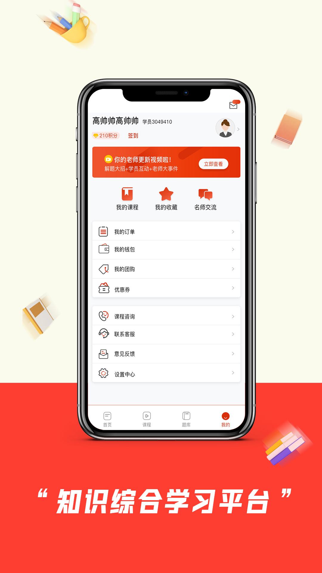 师大中奕截图