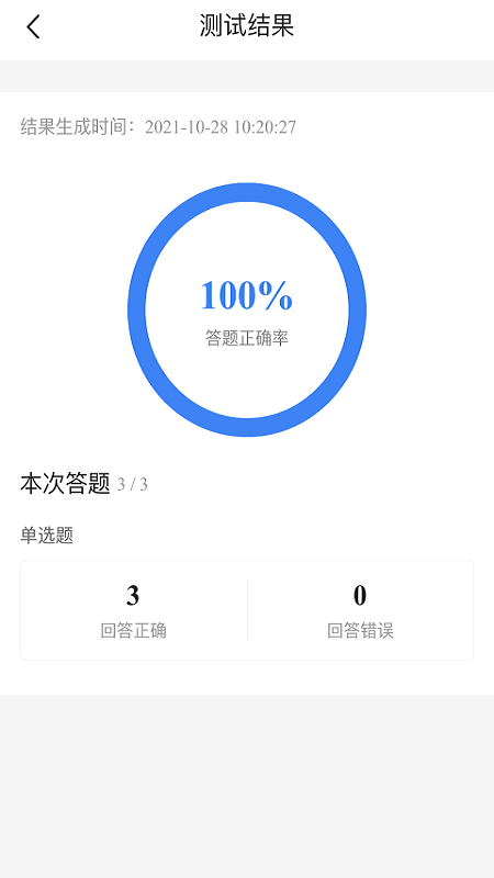 军队文职考试宝典截图