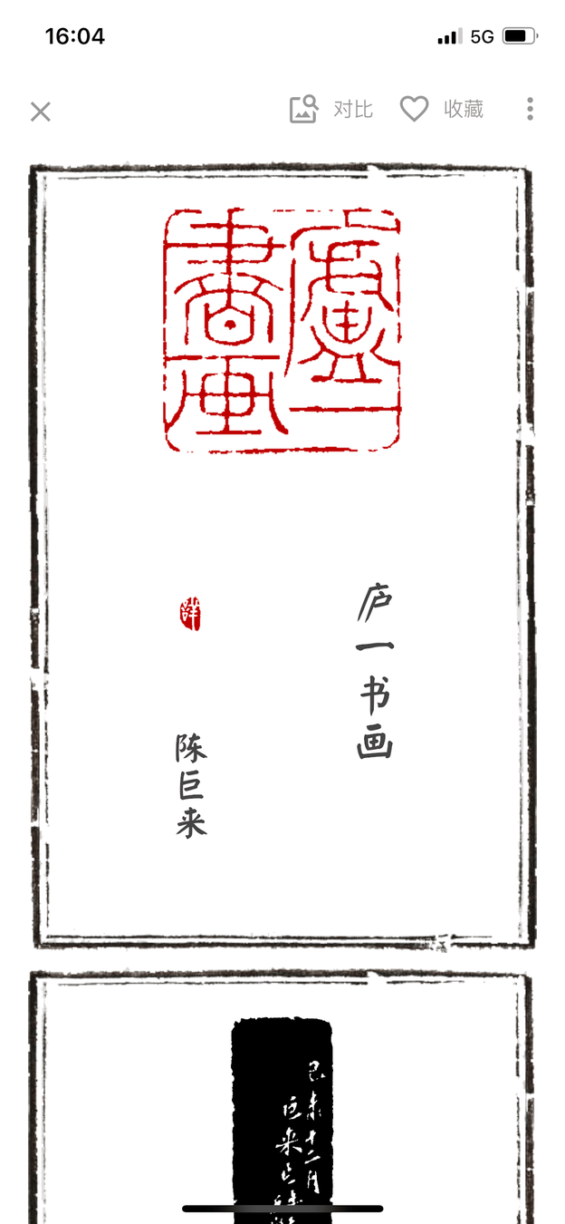 摹印截图
