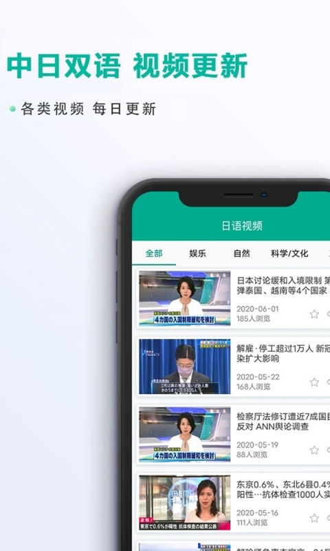 爱日语截图